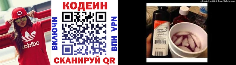 Кодеиновый сироп Lean напиток Lean (лин)  Ардатов 