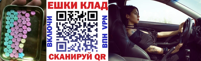 ЭКСТАЗИ 99%  Ардатов 
