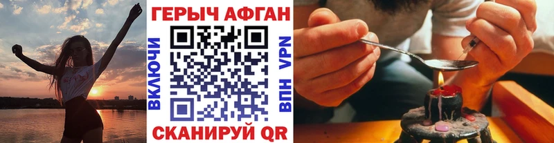 ссылка на мегу ссылки  маркетплейс телеграм  Ардатов  ГЕРОИН VHQ  купить наркотики цена 