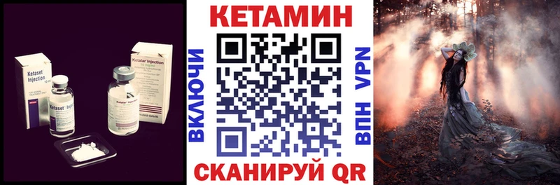 Кетамин ketamine  Ардатов 