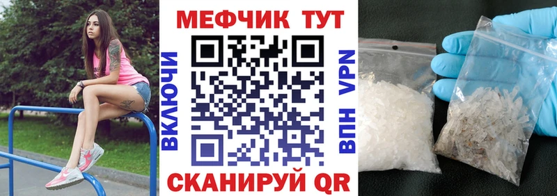 Меф mephedrone Ардатов